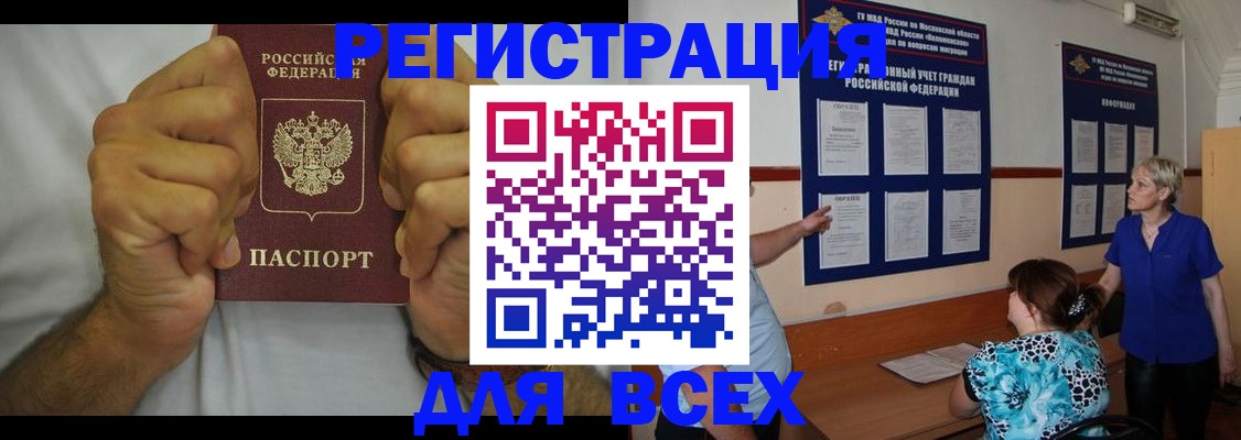 прописка для кредита в Котельниково