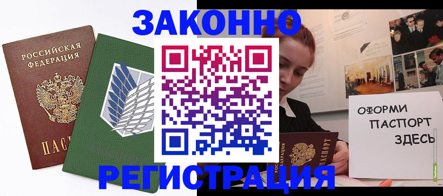 где прописаться в Котельниково